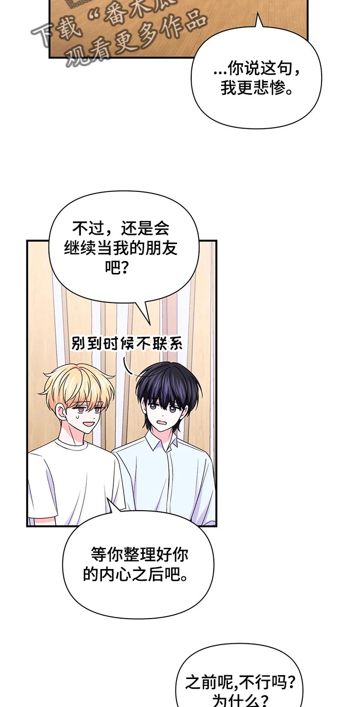 第149章：【第二季】我努力看看19