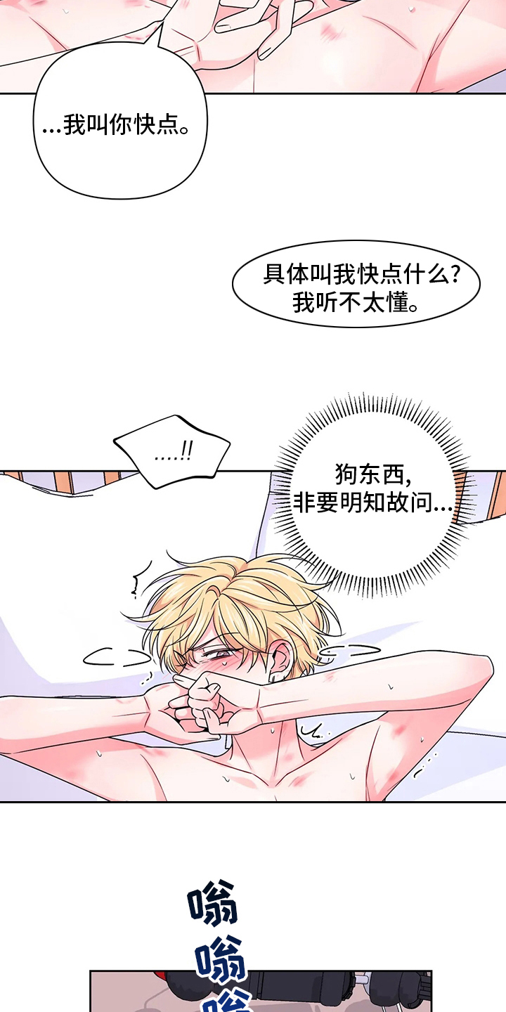 第112章：【第二季】早着呢1