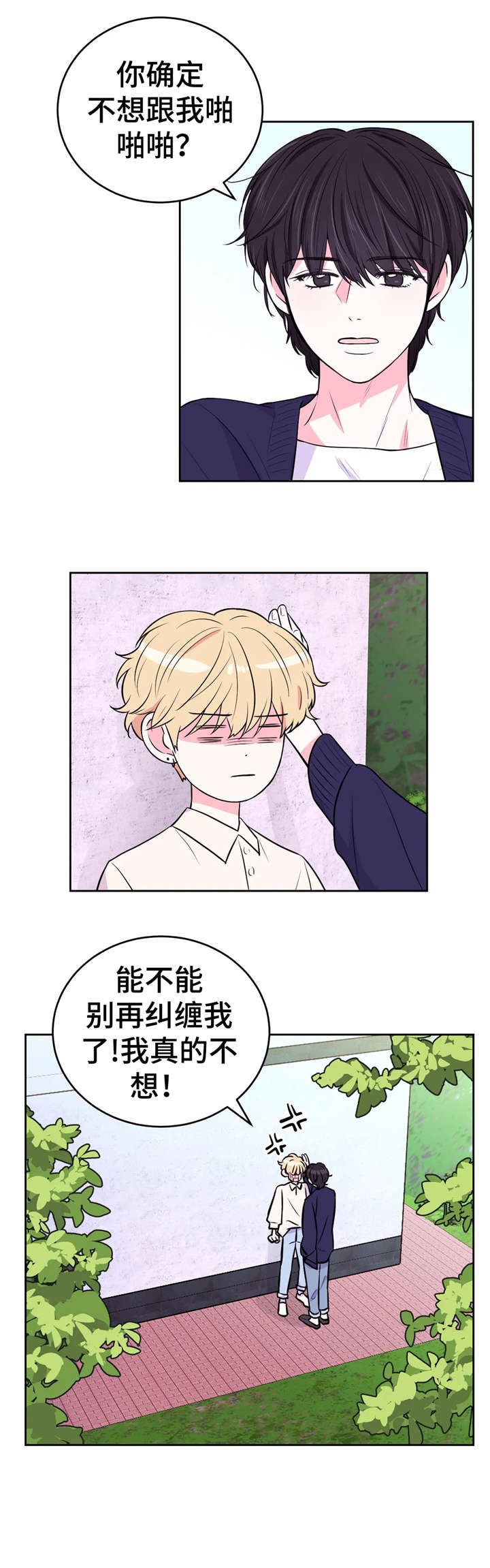 第26章：告白1