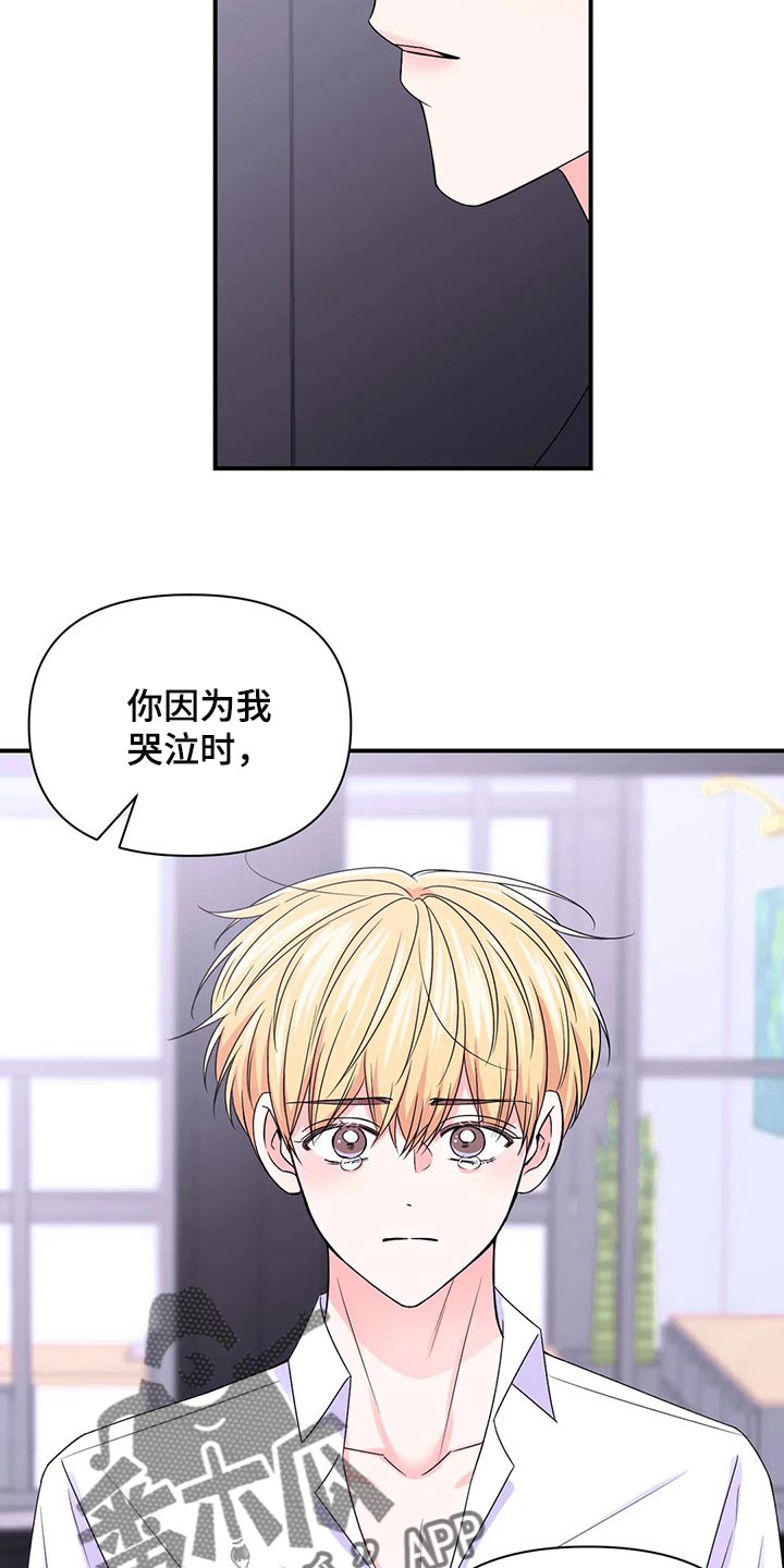 第143章：【第二季】我的真心14