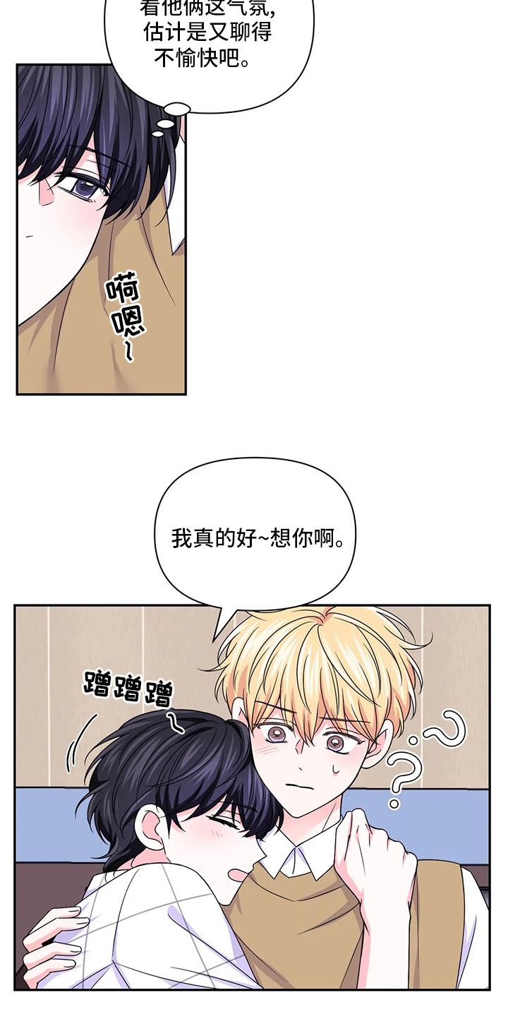 第126章：【第二季】口渴12