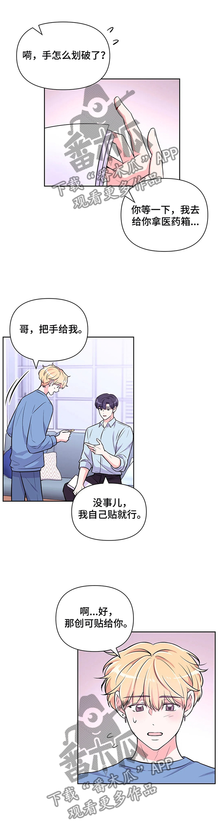 第58章：【第二季】弹琴9