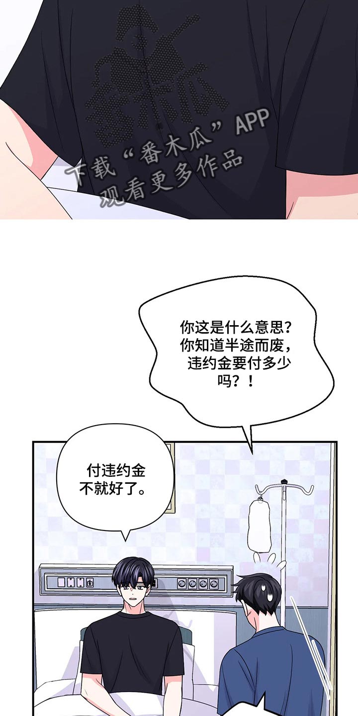 第145章：【第二季】糟糕的新闻18