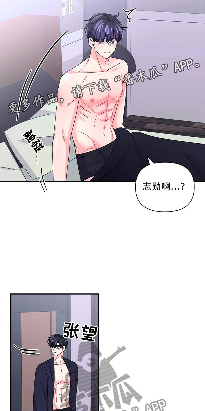 第154章：【第二季】这是什么11