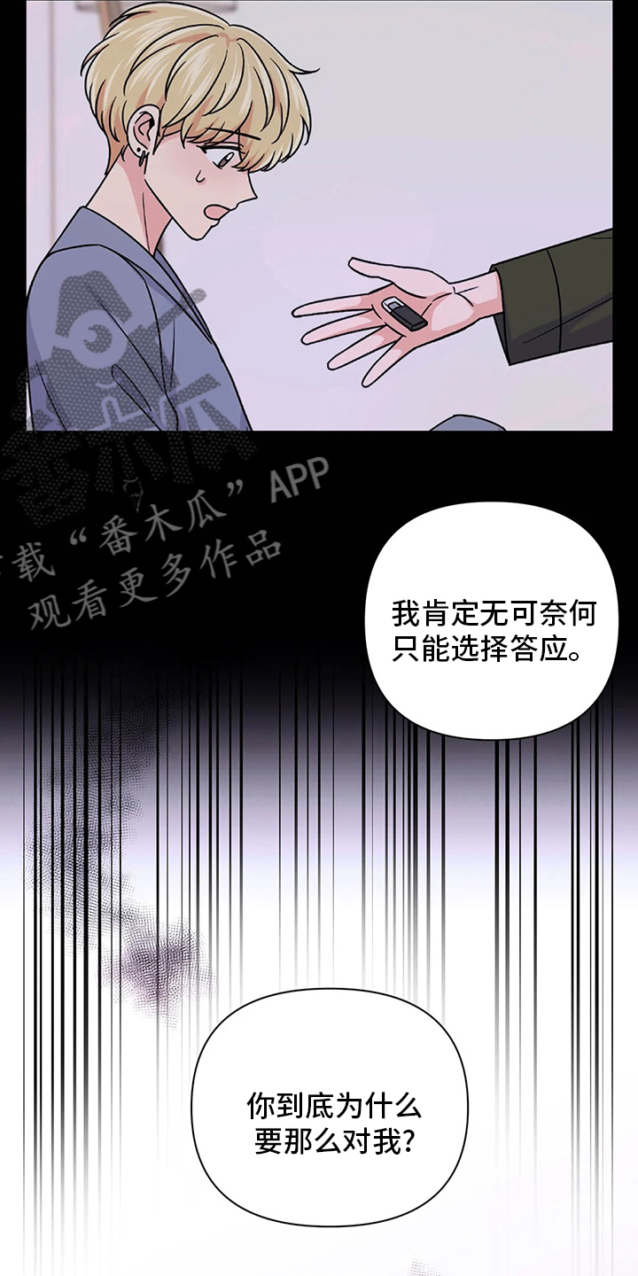 第115章：【第二季】到底算什么12