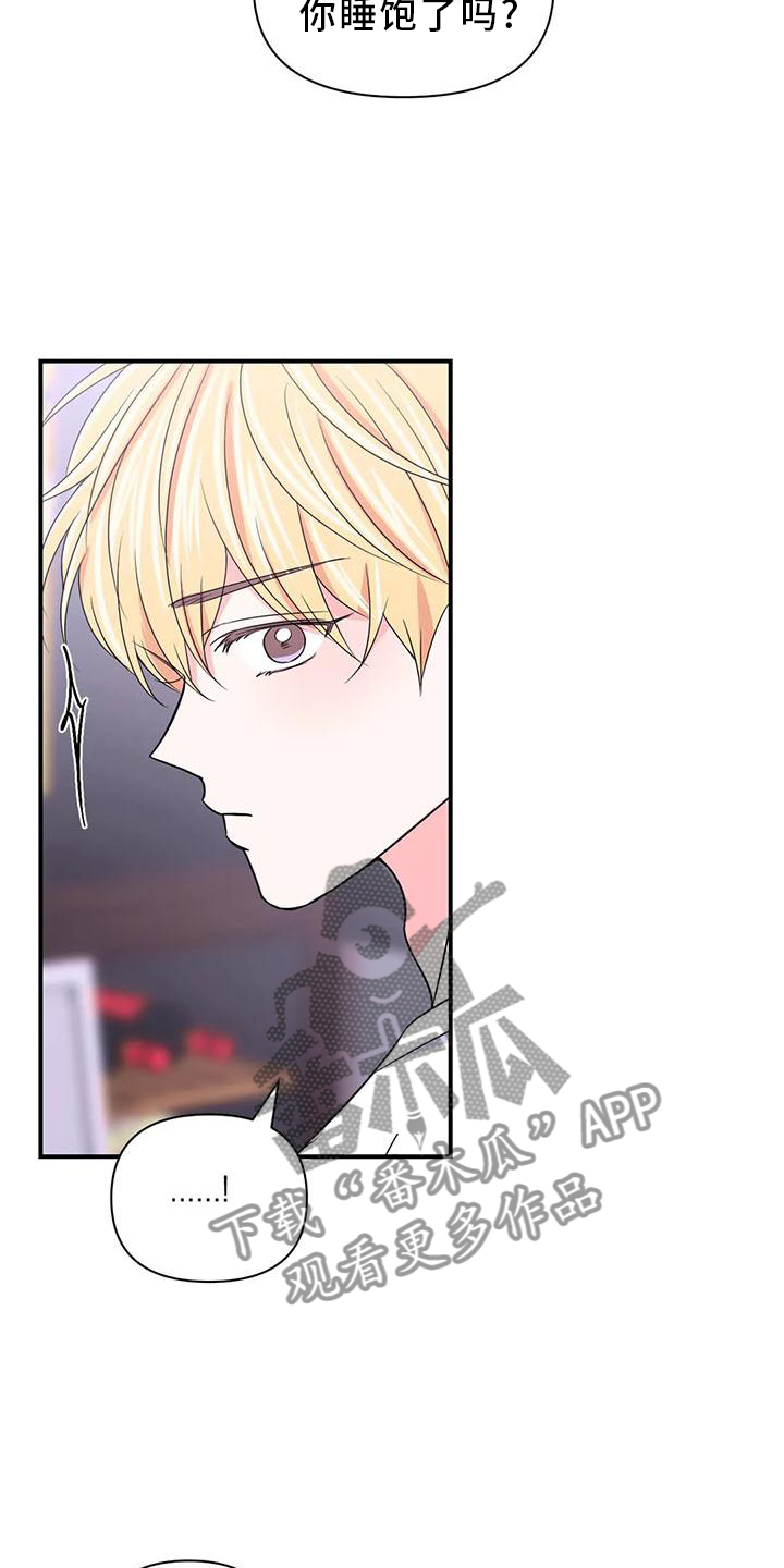 第154章：【第二季】这是什么14