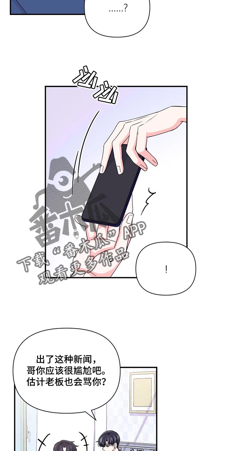 第145章：【第二季】糟糕的新闻20