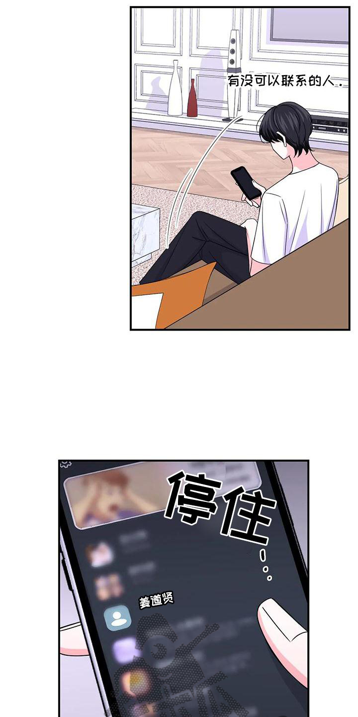 第156章：【第二季】一个人13