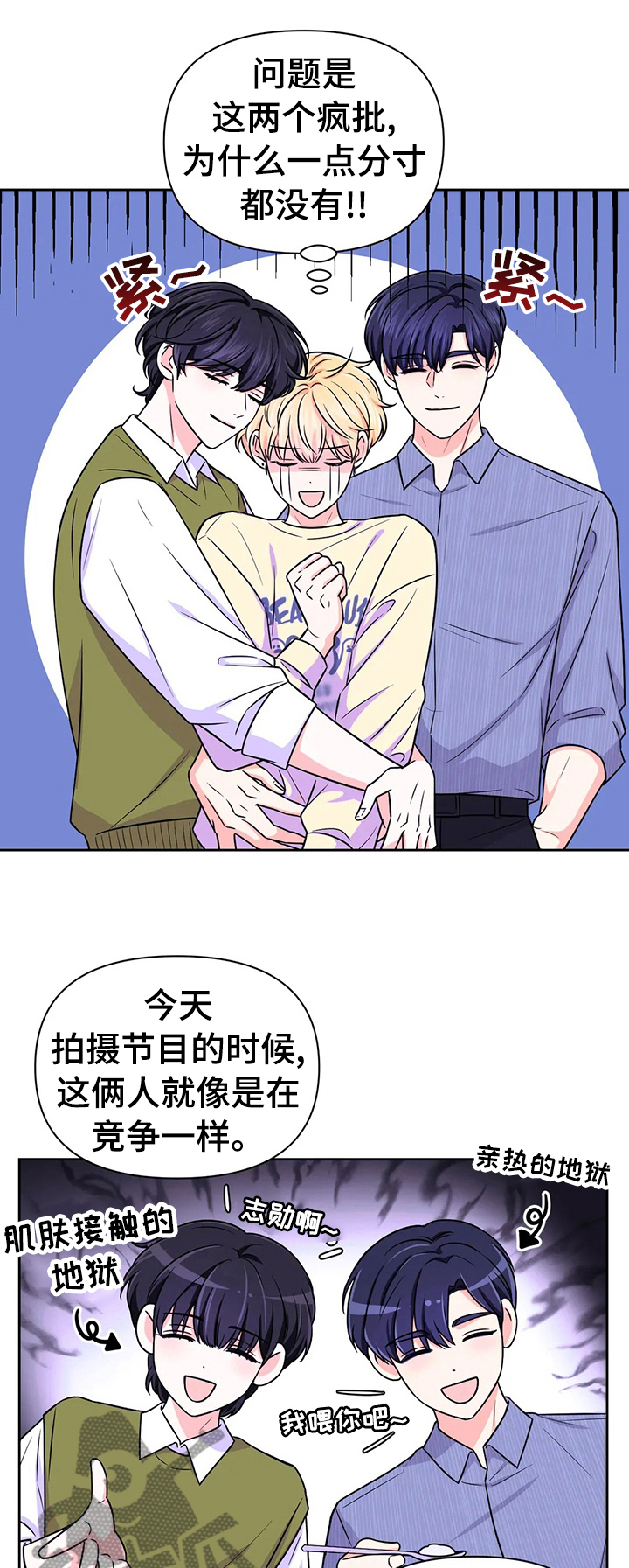 第65章：【第二季】担心被我吃掉0