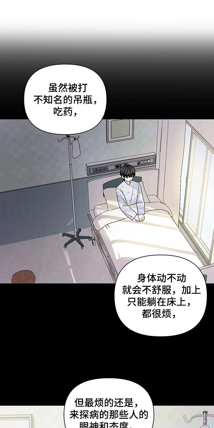 第148章：【第二季】改变9