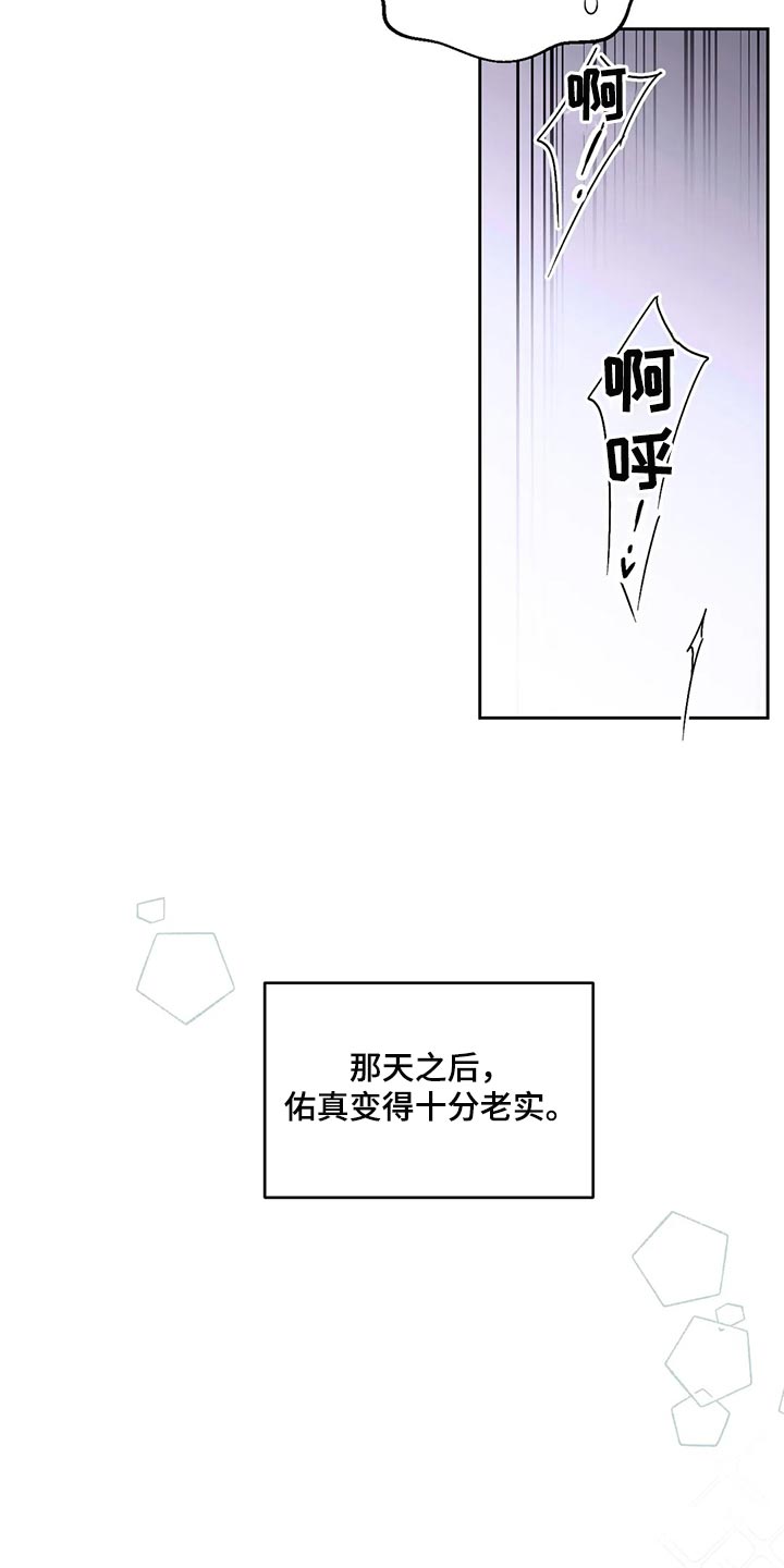 第164章：【番外】戒指（完结）9