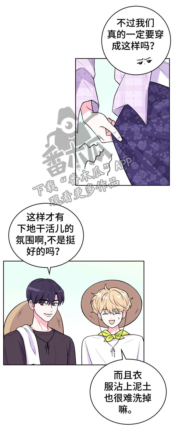 第19章：挖土豆8