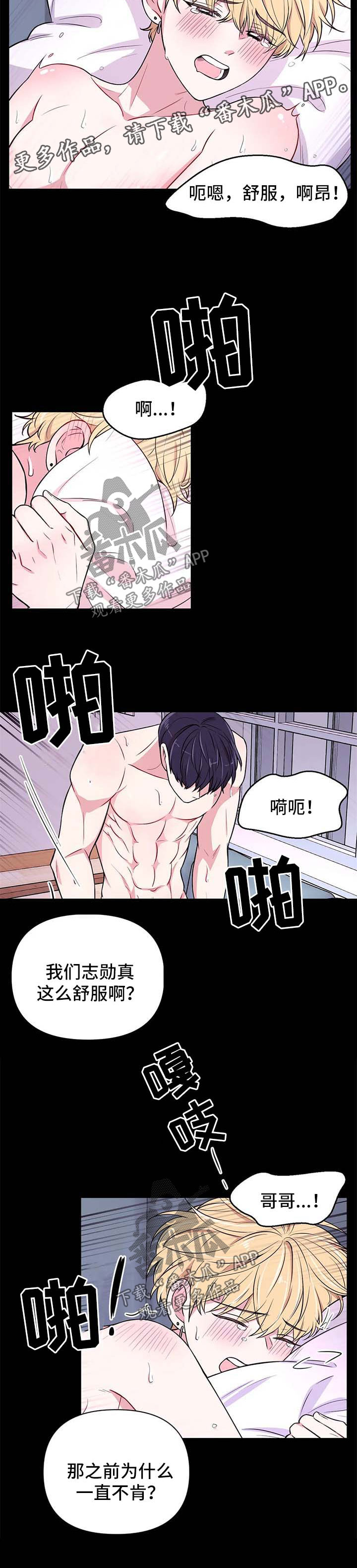 第54章：套近乎3