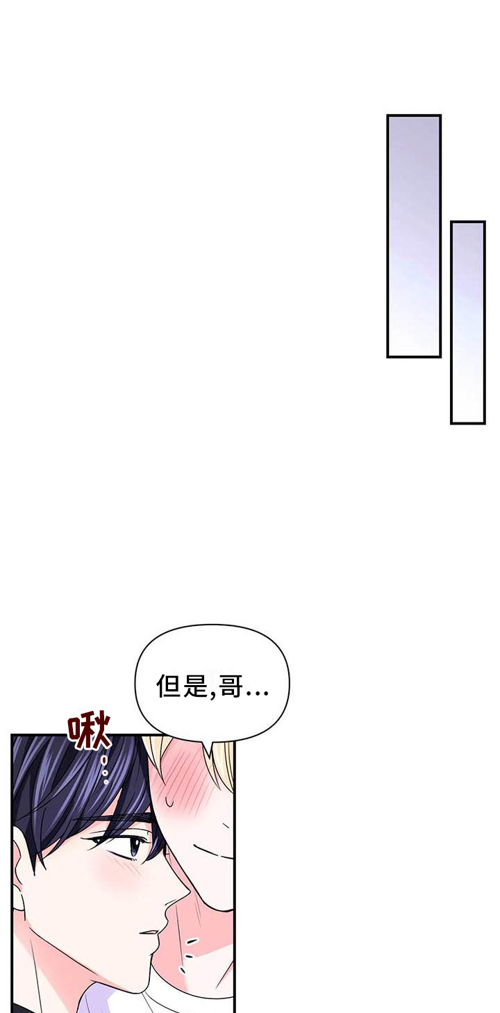 第152章：【第二季】机会8