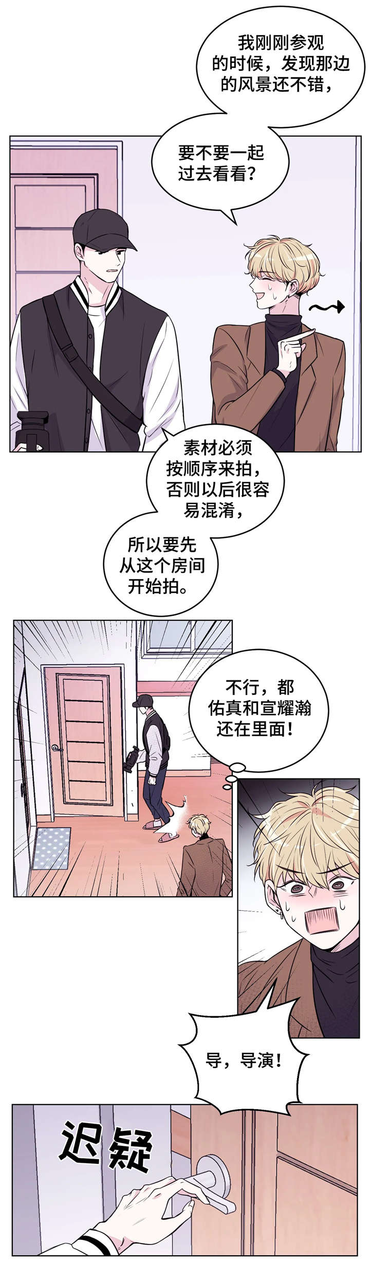 第3章：支开6