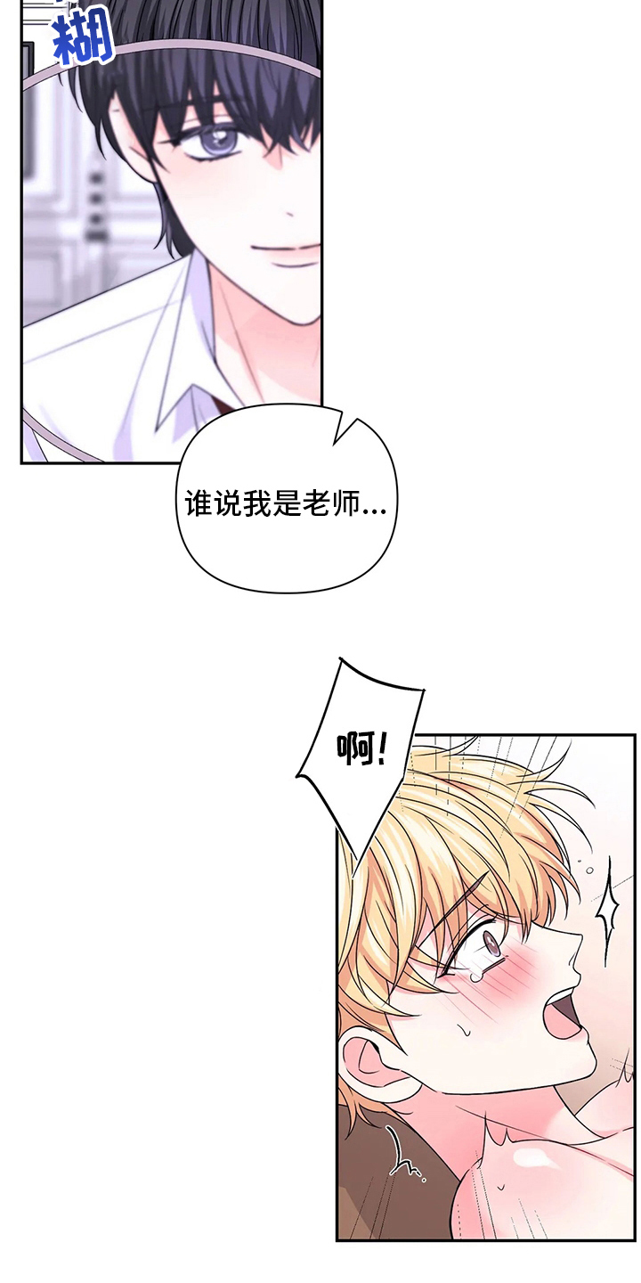 第120章：【第二季】超级喜欢11