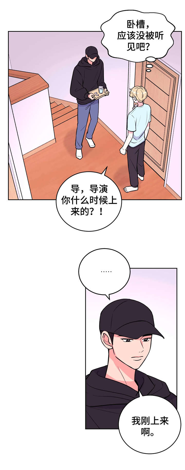 第21章：抱歉2