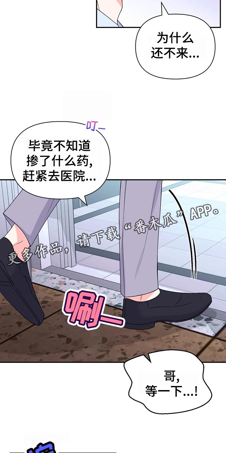 第127章：【第二季】鬼鬼祟祟19