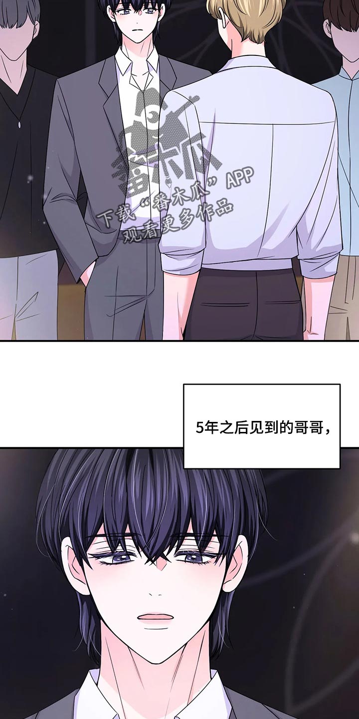 第136章：【第二季】没有认出我10