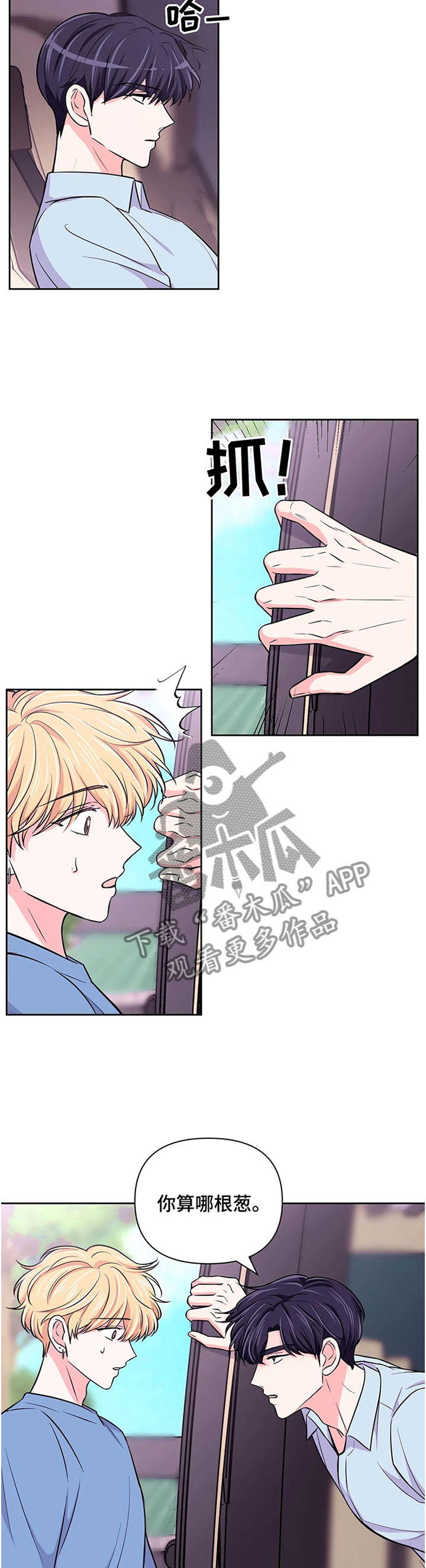 第57章：【第二季】明显的表现5