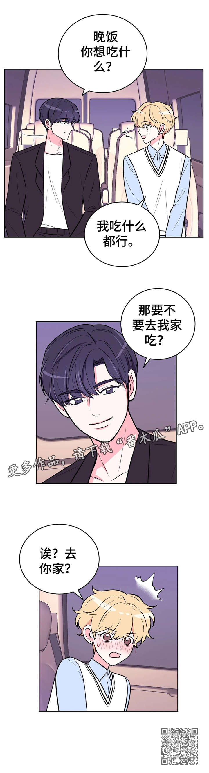 第34章：骚动10
