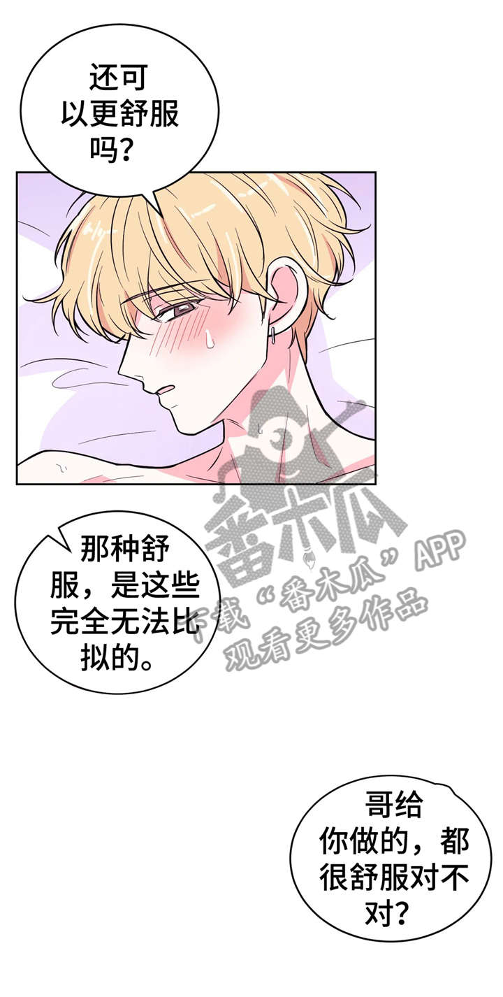 第37章：骗人5