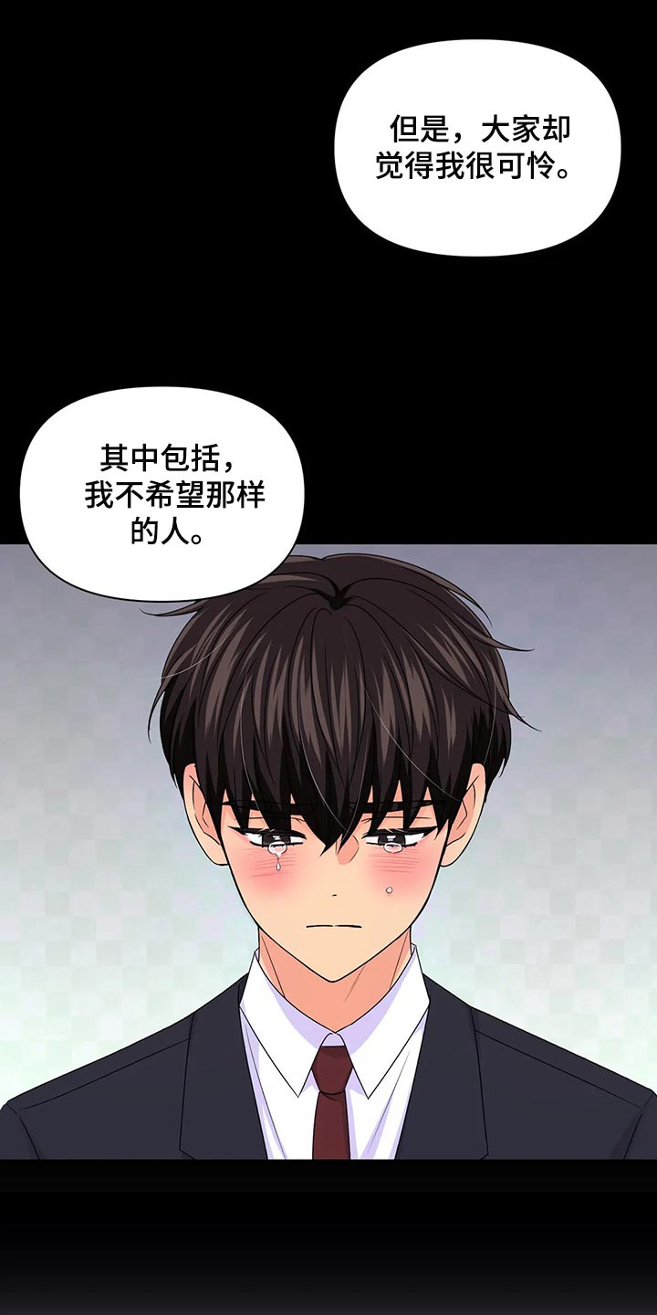 第148章：【第二季】改变11