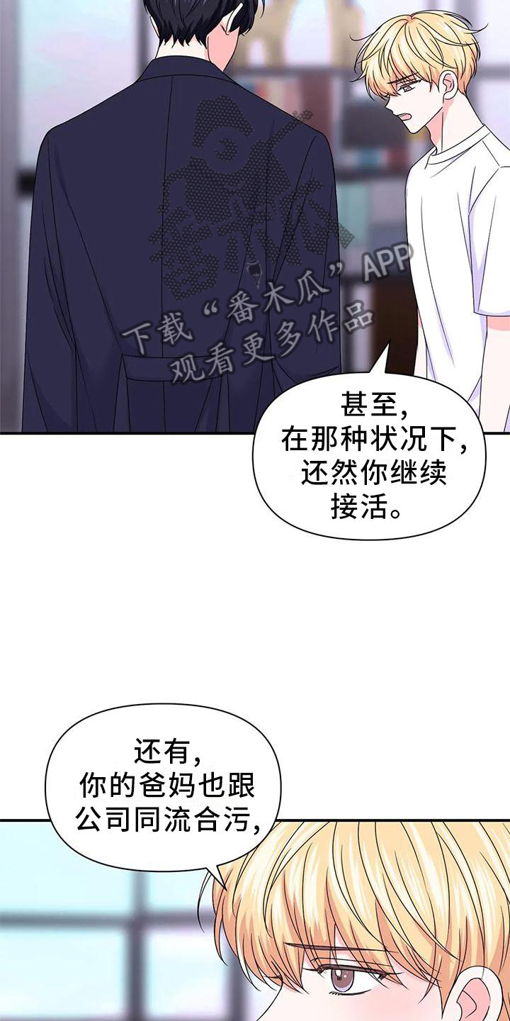 第155章：【第二季】内心想法7