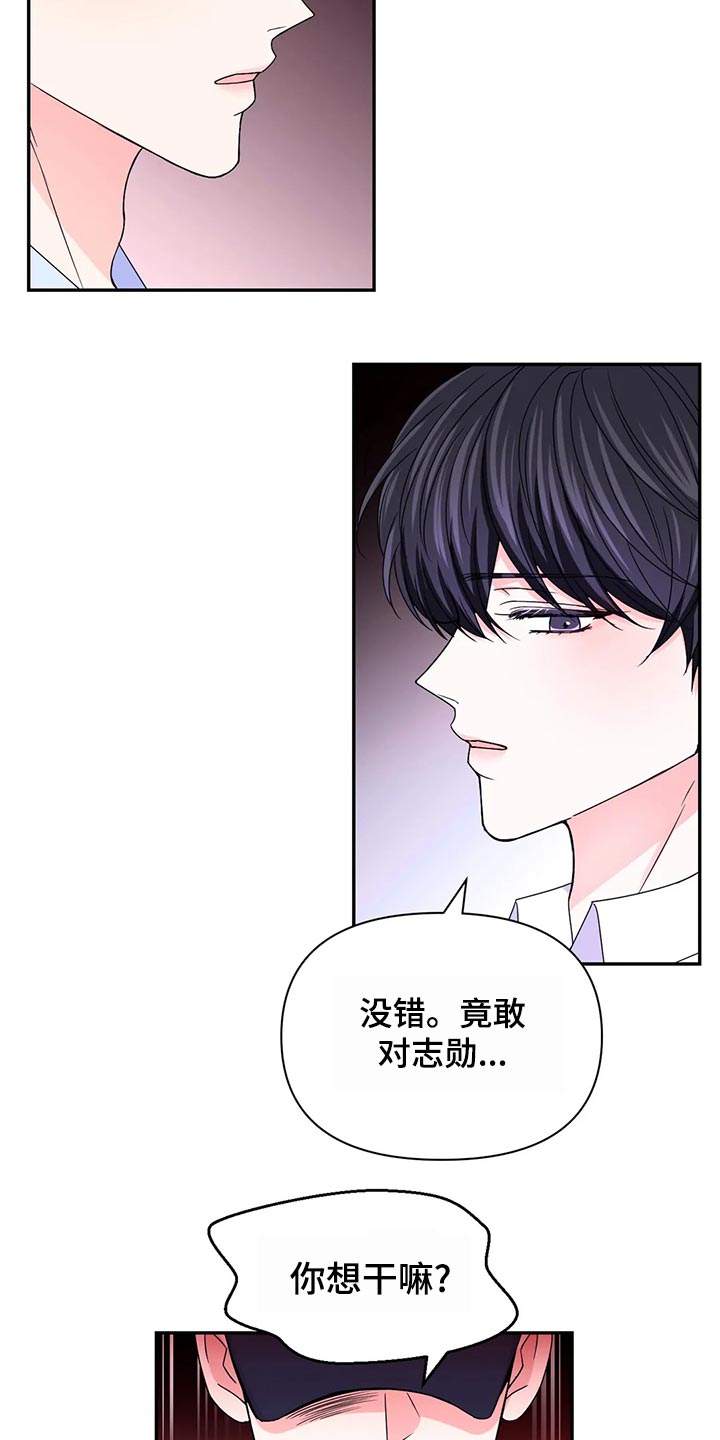 第130章：【第二季】问责8