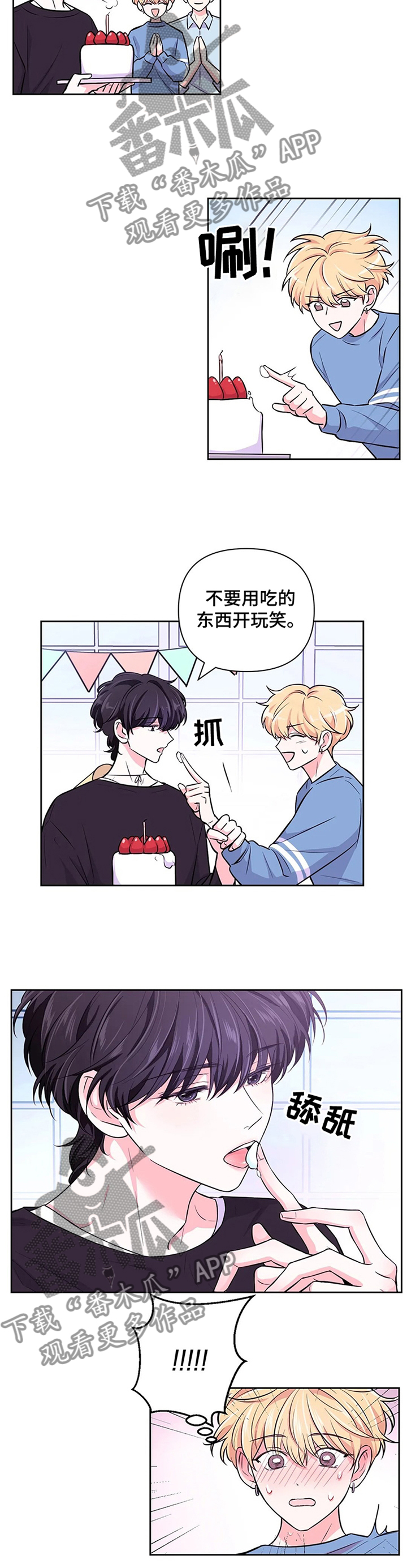 第56章：【第二季】庆祝生日1