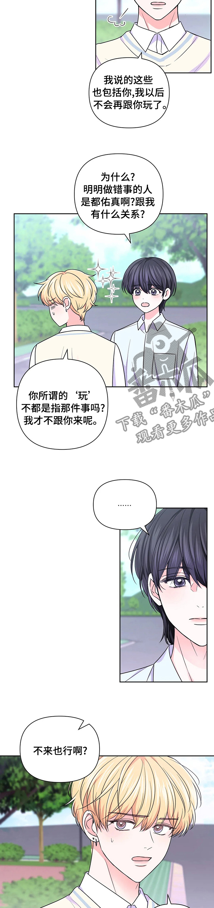 第105章：【第二季】考虑一下7