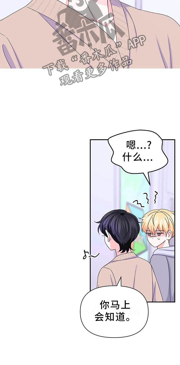第160章：【番外】你马上会知道11