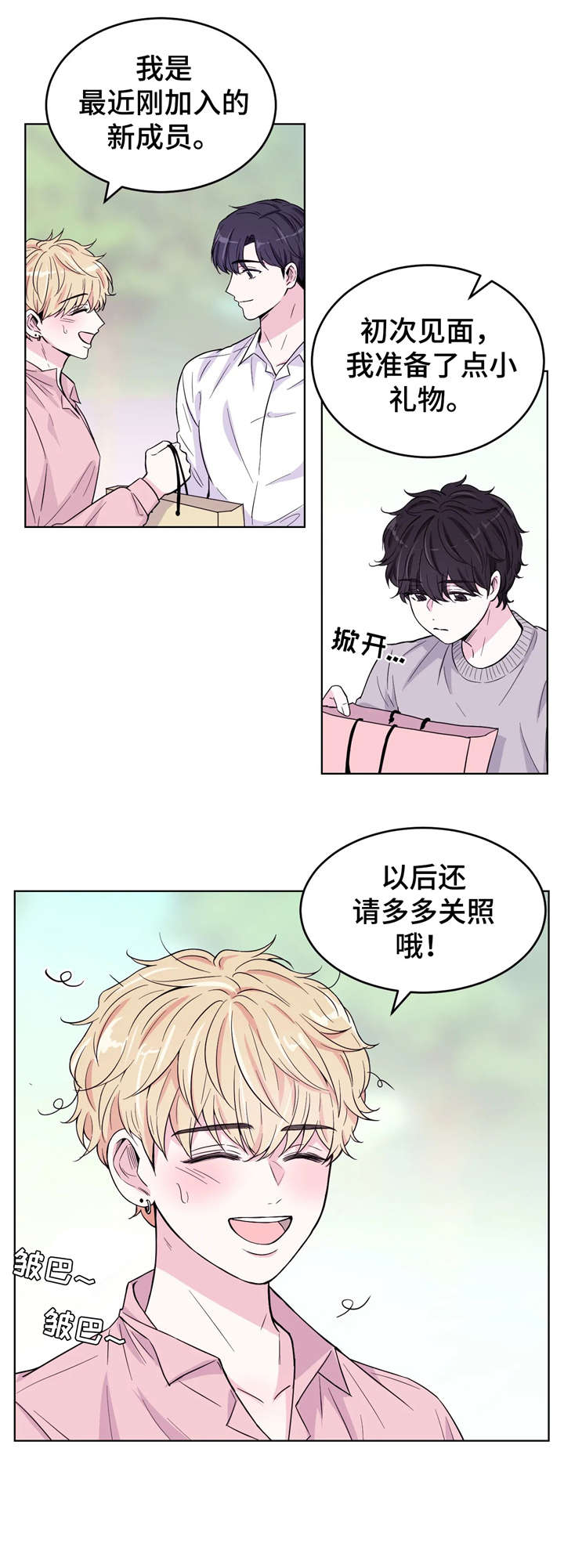 第6章：放心6