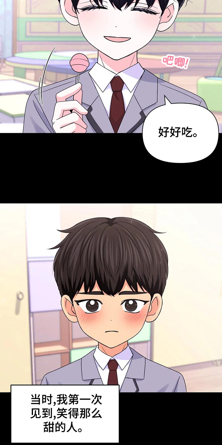 第132章：【第二季】错误的开始16