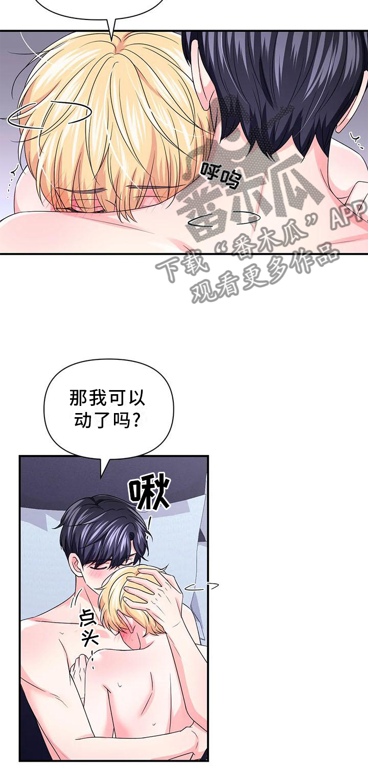第153章：【第二季】开心13