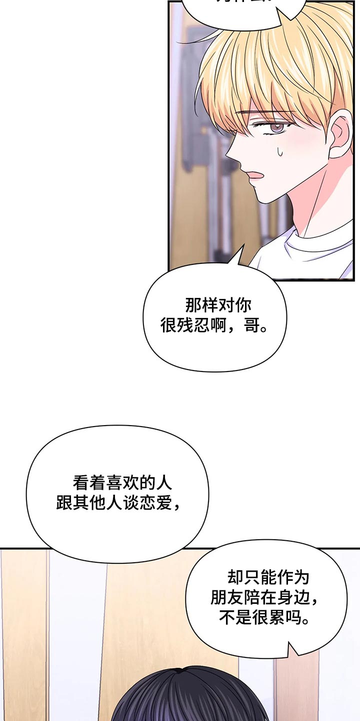 第149章：【第二季】我努力看看20