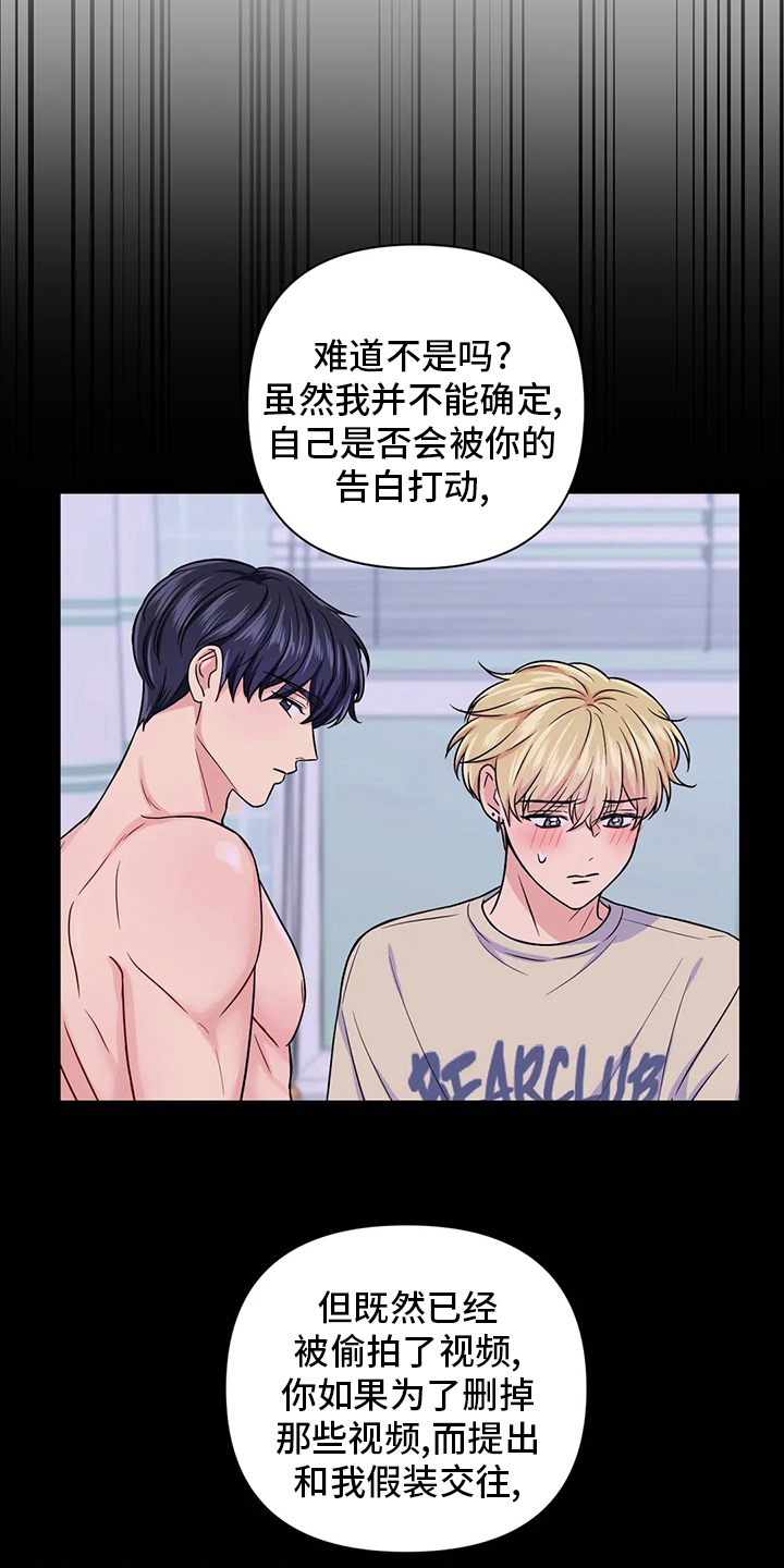 第115章：【第二季】到底算什么11