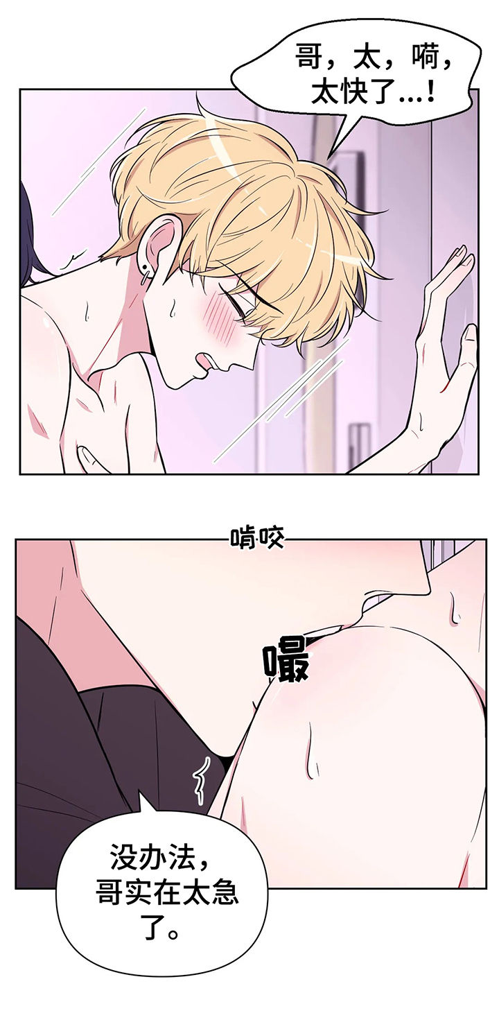 第52章：真的不行！6