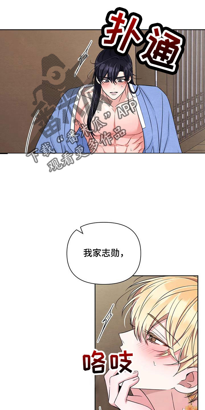 第170章：【番外】一石三鸟19
