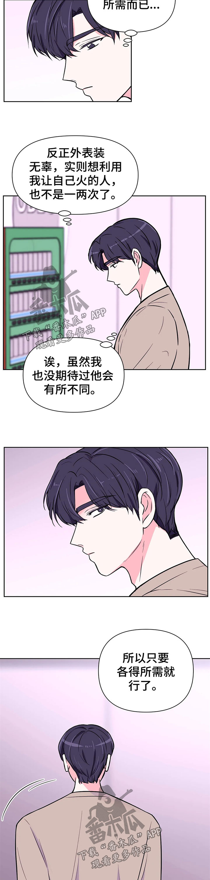 第49章：各求所需5