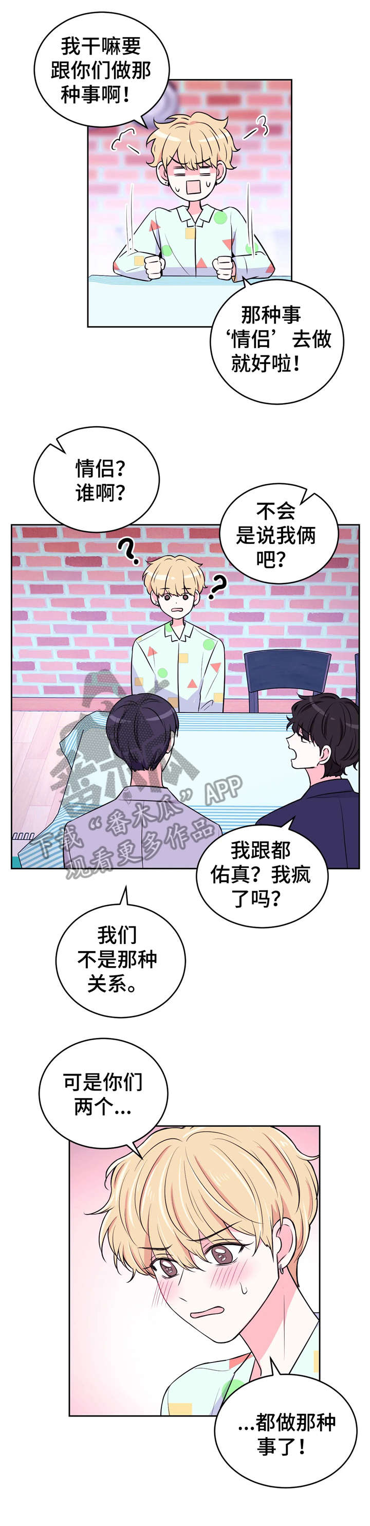 第18章：同床2