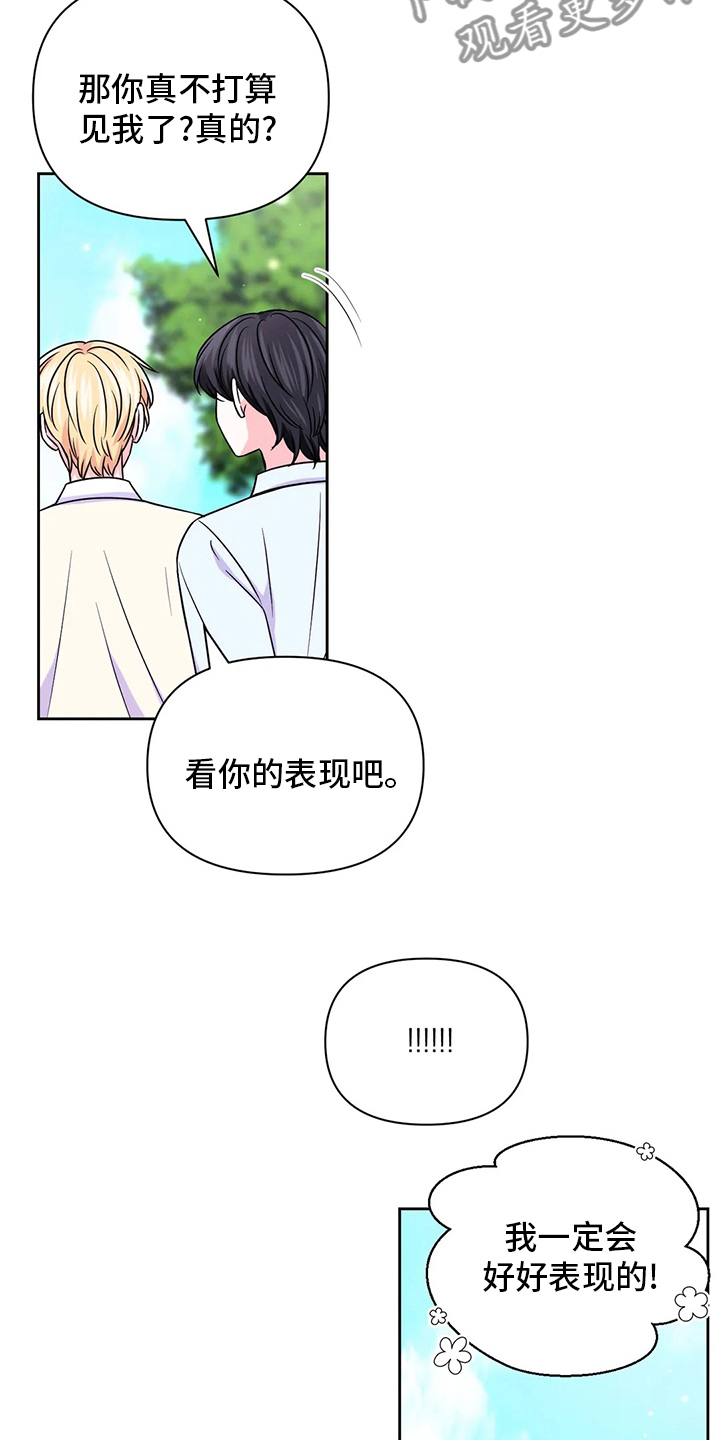 第107章：【第二季】更重要的事9