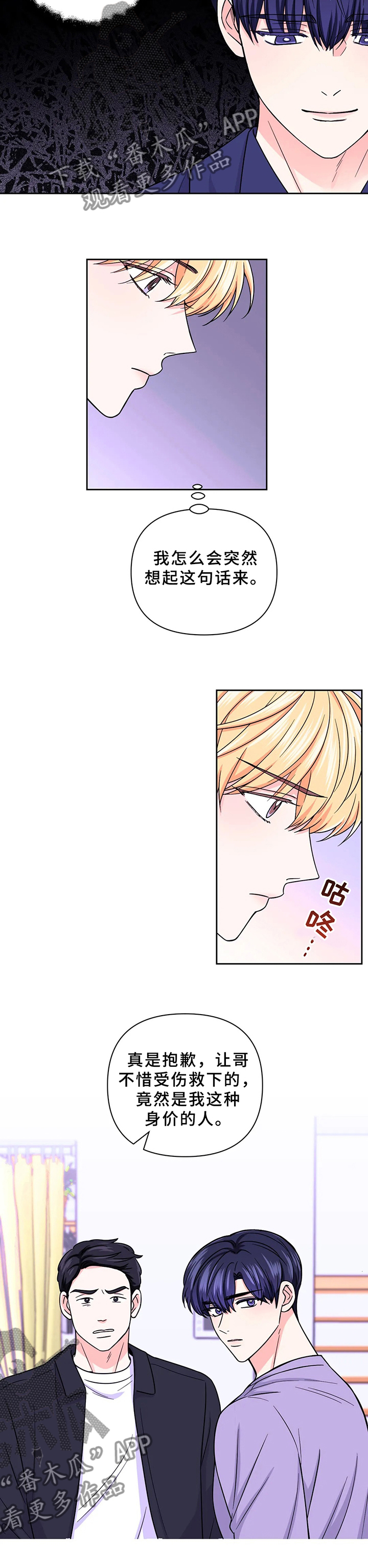 第81章：【第二季】去医院5