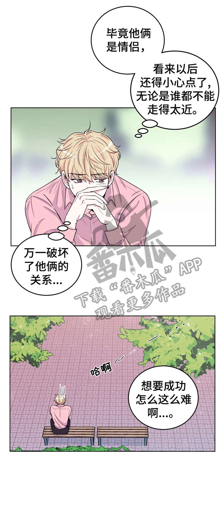 第7章：浮现1