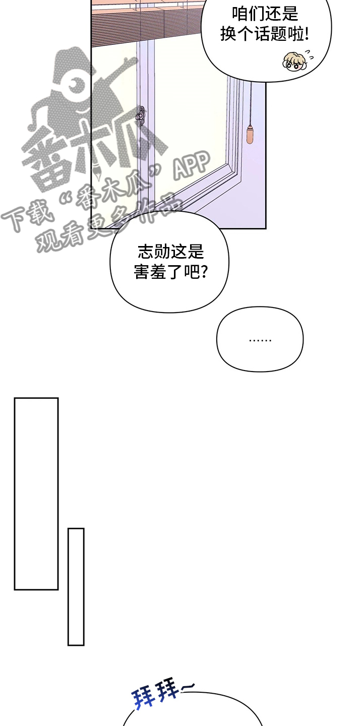 第111章：【第二季】送上门来3