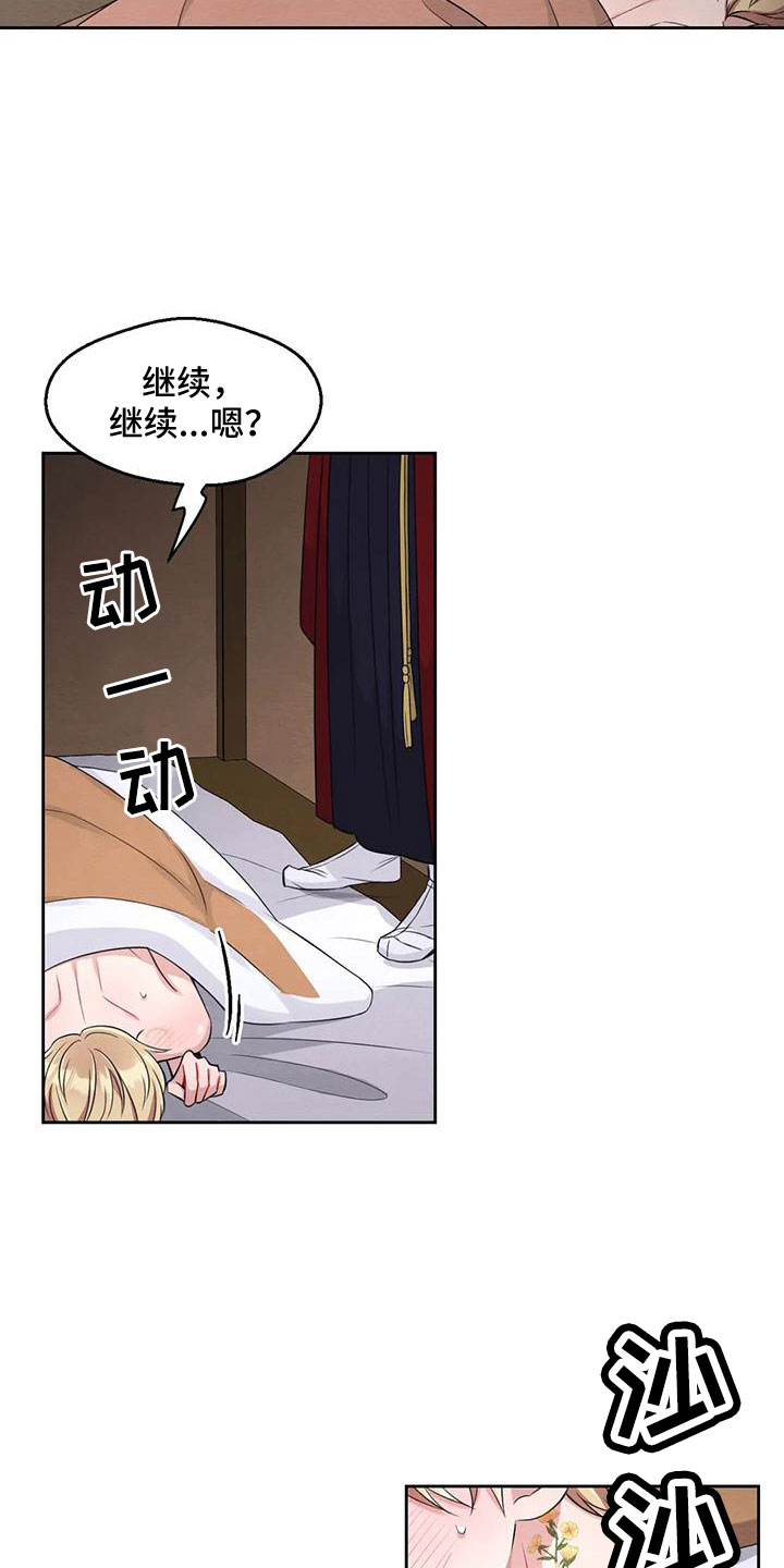 第169章：【番外】花人26