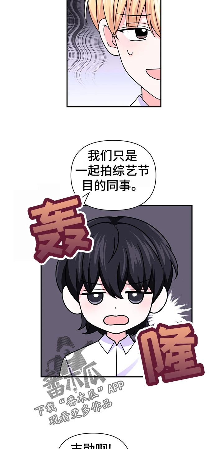 第129章：【第二季】乌龙6