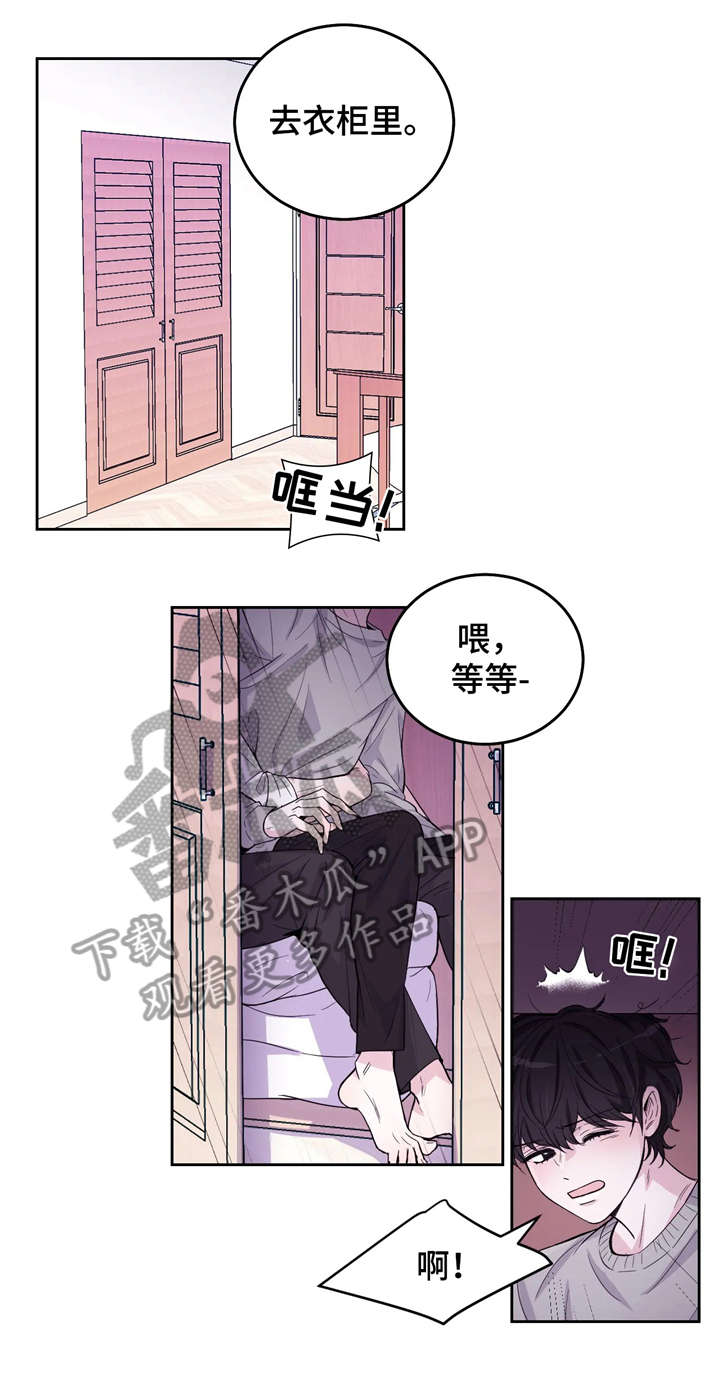 第4章：慌张0