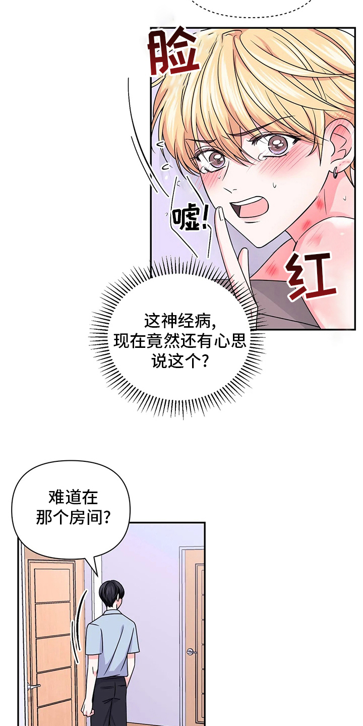 第114章：【第二季】为所欲为5