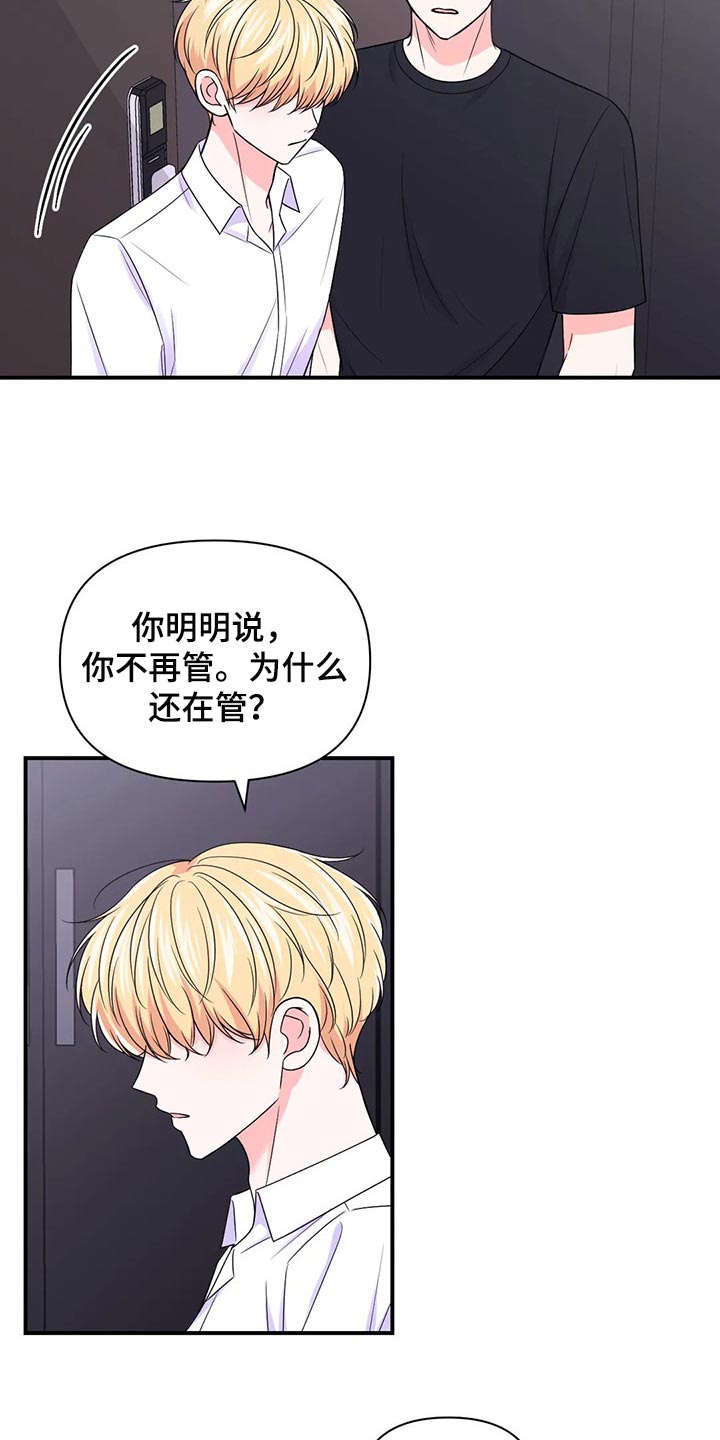 第143章：【第二季】我的真心1